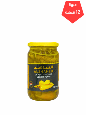 فلفل مخلل الشاهد مكسيكي 350جم*12