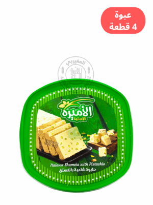 شامية الاميرة بالفستق 700جم*4