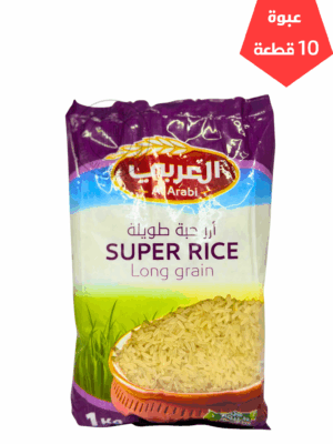 ارز العربي حبة طويلة 1كيلو *10