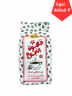 قهوة النجوم 500جم*8