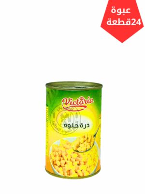 ذرة حلوة فكتوريا 425جم*24