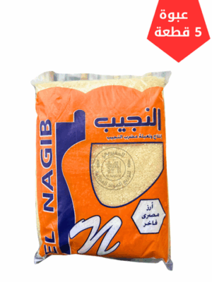 ارز النجيب 5ك*5 حبة قصيرة