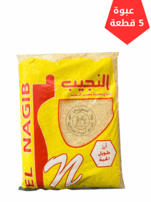 ارز النجيب 5ك*5حبة طويلة
