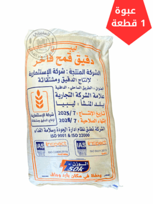 دقيق دافنية + الصفوة + الاستثمارية 50ك