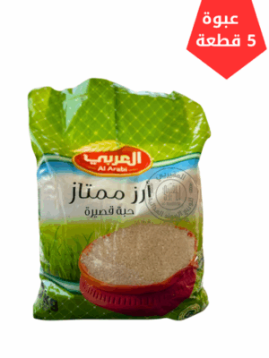 ارز العربي حبه قصيره 5ك
