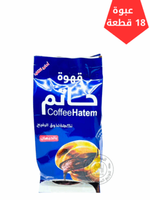 قهوة حاتم بالحبهان100جم*18