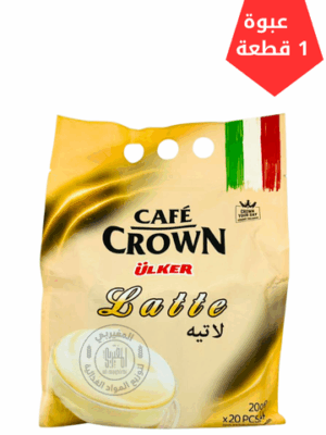 كافية لاتية كراون 20جم *20ط